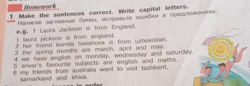 Написав заглавные буквы, исправьте ошибки в предложениях.​