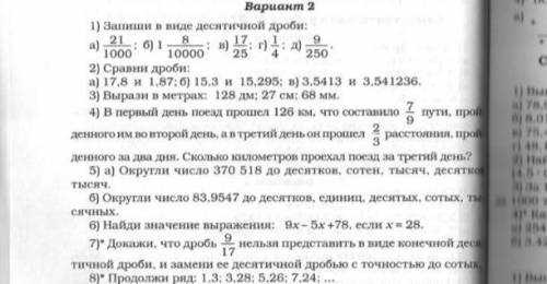 решить КР номер 7и 8 можно не решать