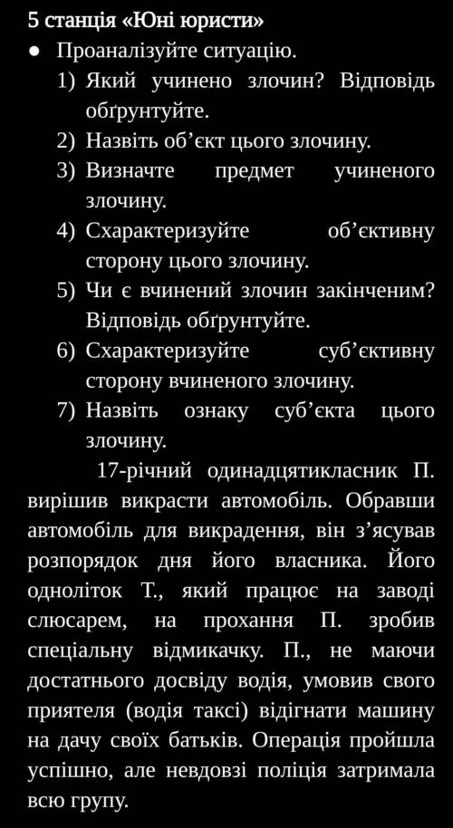 Пліс до іть надо дуже до іть ​