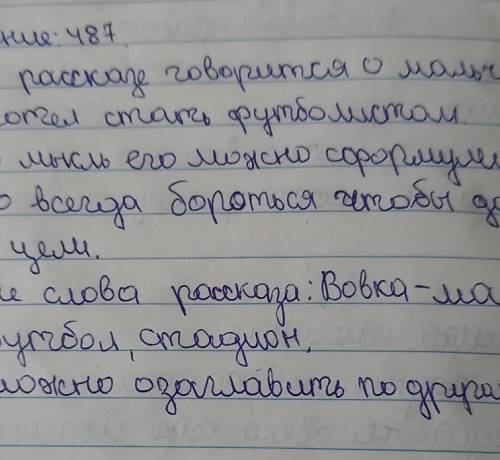 НА КАТКЕ 495) Литературный диктант.pe1. В этом стихотворении рассказывается о...4. К.2. Основную мыс