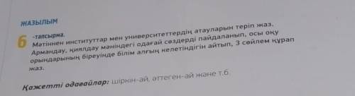 берілген көніл күй одайғайларын пайдаланып мәтінге қтысты өзіннін әртурлі көніл күйінді білдіретін с