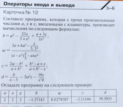 с инфой, к завтрему надо ​