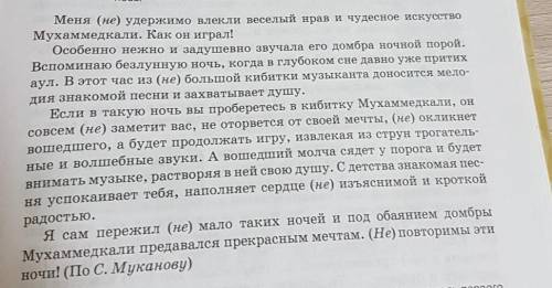 Заполните страницу двухчастного дневника. В первой части дневника запишите предложения из текста, ко