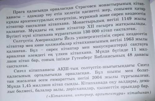 4-тапсырма. Мәтінді оқы. 5-тапсырма. Мәтін мазмұны бойынша төмендегі сұрау есімдіктерін пайдалана от