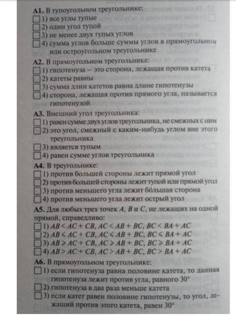 Тест дам 15б ответить на все 10 вопросов