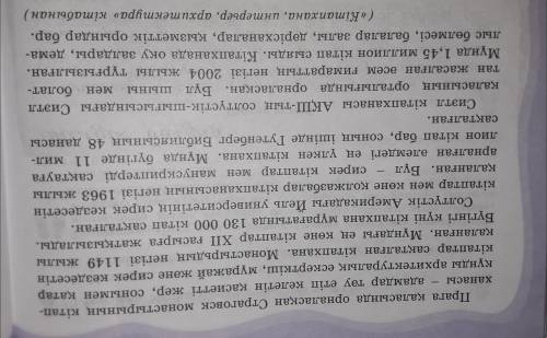 1 тапсырма 1. Мәтіндегі негізгі ойды анықта. 2. Қытай кітапханасының ерекшелігі неде деп ойлайсың? !