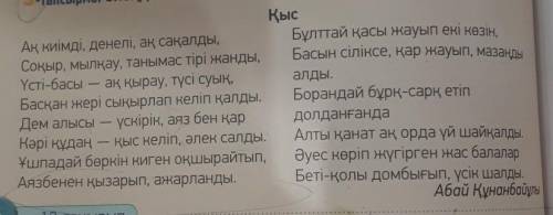 Найдите в стихотворении глаголы и составьте с ними предложения​