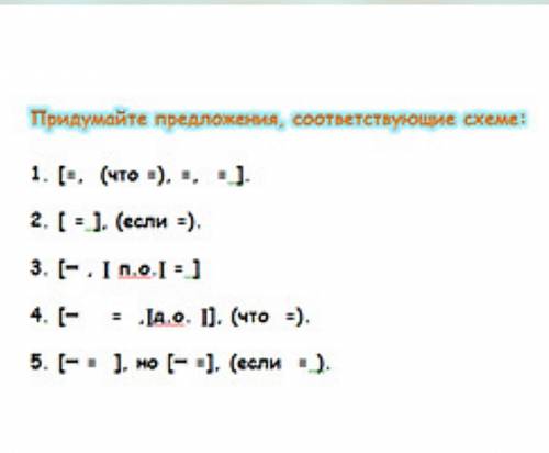 УМОЛЯЮ Придумайте предложения соответствующие схемеМожете сразу по два примера даже если сможетеНу а