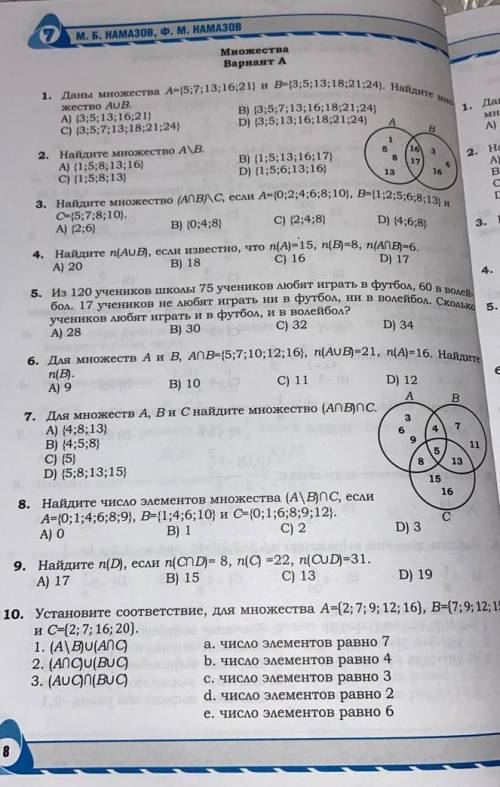 Доброго времени суток ребята решить математику. ​