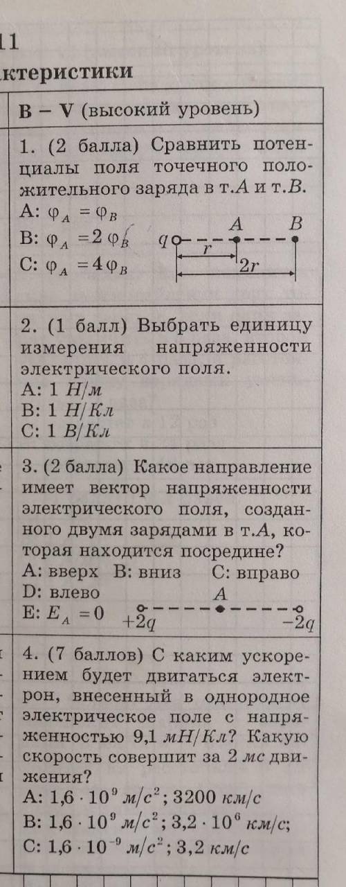 ,с подробным решением, все 4 задачи