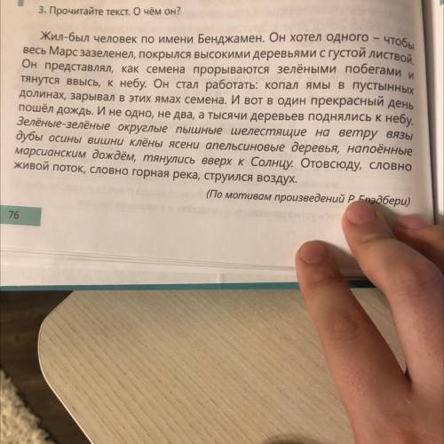 Из текста упр 3 выпишите выделенное курсивом предложение , расставь запятые , подчеркни однородные ч