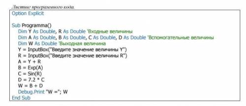 Информатика, программирование алгоритмов линейного типа 1.Само выражение2.Как решать подобное