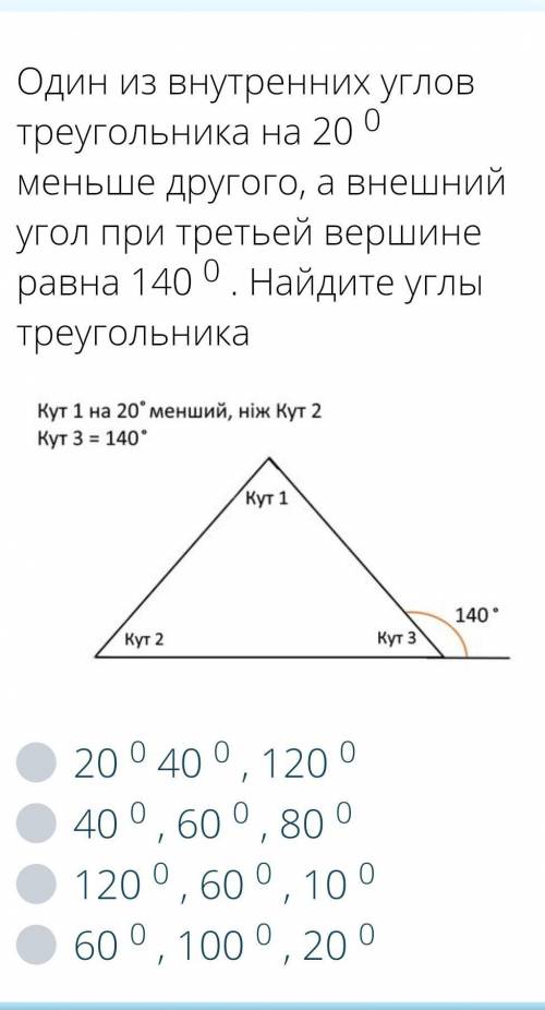 выполнить задание по геометрии. Тема: : Сумма углов треугольника​