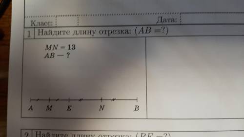 Решите задачу по геометрии 8класс Найдите длину отрезка AB если Mn равно 13