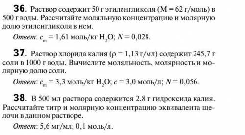 решить какую нибудь из трёх этих задач по химии ​