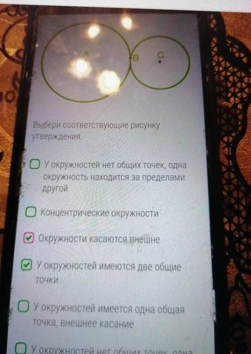 В Выбери соответствующие рисункуутвержденияБірОУ окружностей нет общих точек, однаокружность находит