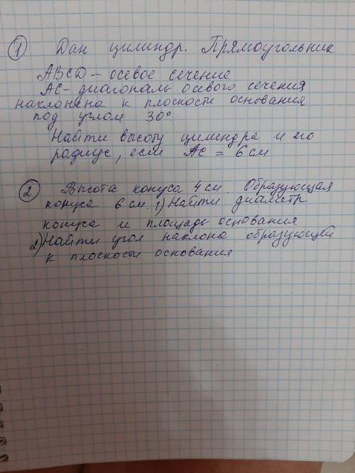 Ребята , выручайте!1) Дан цилиндр. Прямоугольник. ABCD-осевое сечение. AC-диагональ осевого сечения