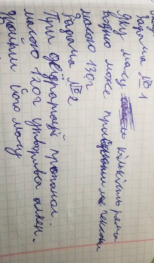 До іть зробити хімію 9 клас дві задачі якщо зробите то я на вас підпишуся клянусь і лайкну відповідь