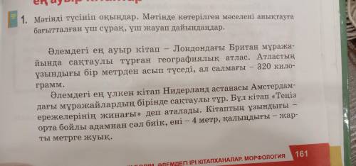 Оқылым мәтінін пайдаланып, кітап туралы ойларыңды Бес саусаққа жазыңдар. Күшейткіш үстеулерді қолд