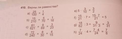 тоже сделать Выполните действия Примеры 410 страница 162 5 класс