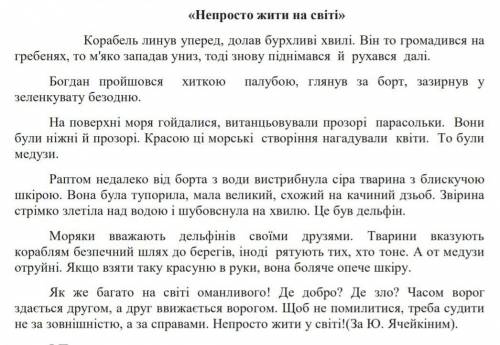 Очень найдите текст Не просто жити к світі