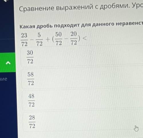 Опять нужно какой ответ там​