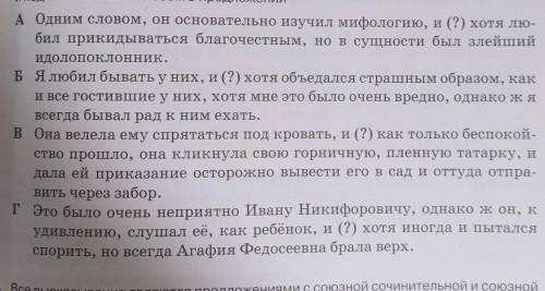 На месте вопросительного знака нужно поставить запятую между сочинительным и подчинительным союзом в