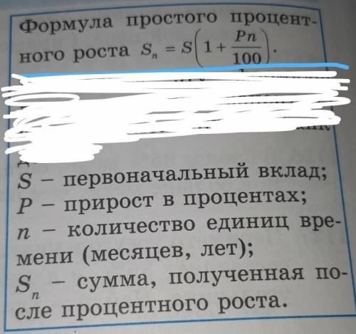 1129. Банк начисляет на вклад ежегодно 5% от внесенной суммы. Клиент сделал вклад в размере 3 750 00