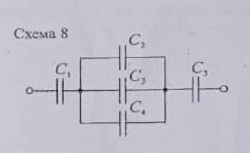 , это очень ( Нужно определить напряжение и заряд каждого конденсатора