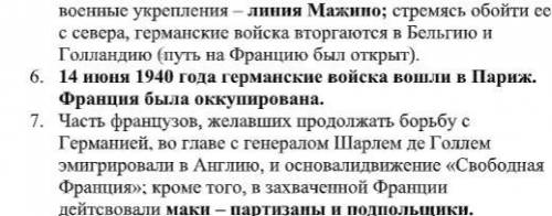 Урок №, тема урока Когда и почему началась Вторая Мировая война (ВМВ)?