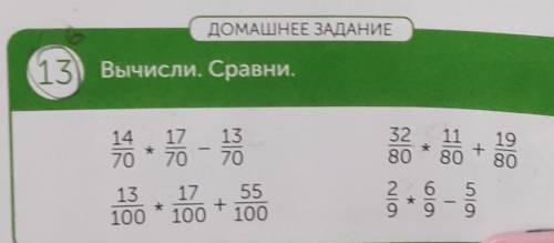 4 классМатем4 часть Стр 42 номер 13И ещё сравни 1/4 дм...30 мм​