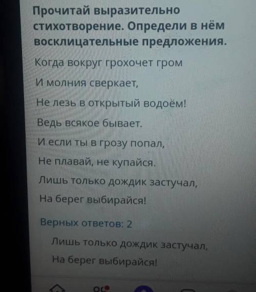 Ксер. . Прочитай выразительностихотворение. Определи в нёмвосклицательные предложения.Когда вокруг г