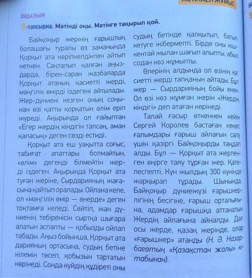 Оңай және қиын сұрақтар кестесін толтыр. Кестенің сол жағына оңай, оң жағына қиын сұрақтарды жаз.