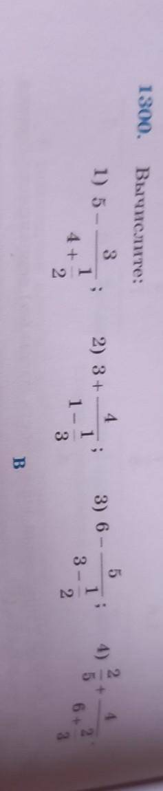 всё в фото сверху очень 1300. Вычислите:431) 5 --14+2.26+53) 6-13 -2.42) 3+11-3​