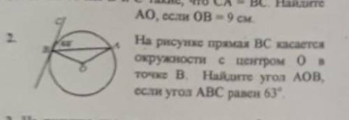 на рисунке прямая BC касается окружности с центром O в точке B найдите угол AOB если угол ABC равен