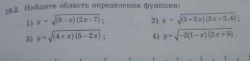 Найдите область определения функции:​