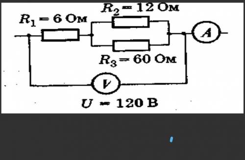 Определите показания амперметра нужно​