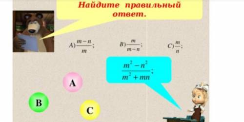 алгебра, Найдите правильный ответ.