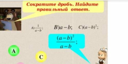 алгебра, Найдите правильный ответ.