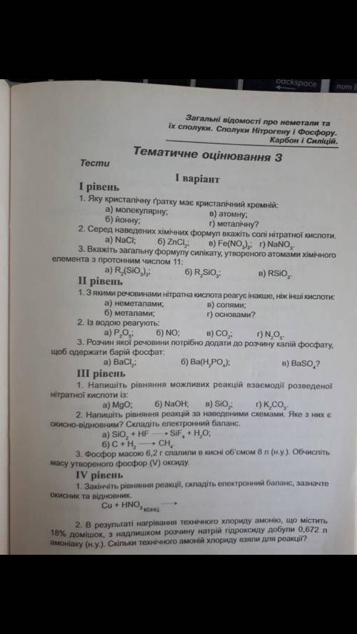 Тестові завдання,до іть, будь ласка.