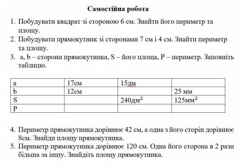 До іть будь ласка з третім завданням до