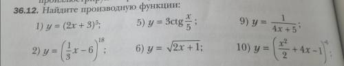 1. Чему равно значение производной функции в точке x0, если 2. Найдите производную функции : , друзь