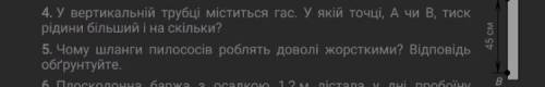 БОЖЕ ЯК ЦЕ РОБИТЬ У МЕНЕ КОНТРОЛЬНА Я НЕ ЗНАЮ ШО РОБИТЬ