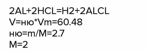 Яка кількість водню виділиться при взаємодії 5,4 г. алюмінію з хлорилною кислотою​