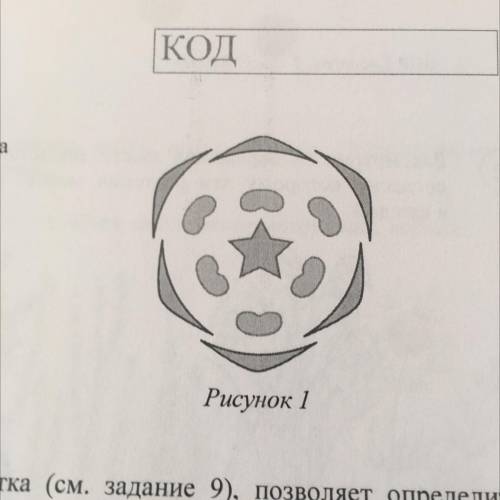 К какому классу относят растение, диаграмма цветка которого показана на рисунке 1? 1) Двудольные 2)