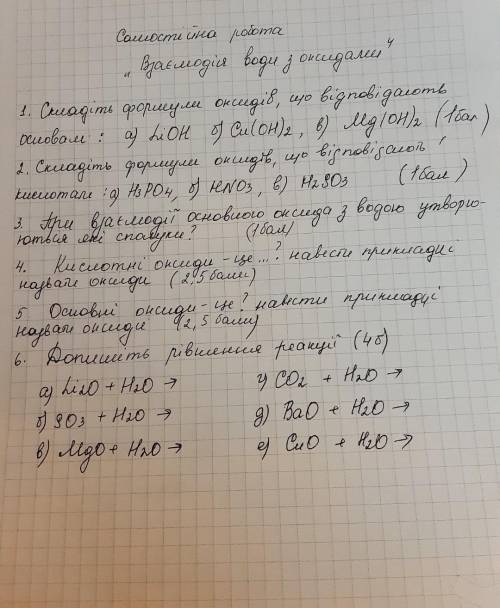 Розвяжіть на листочки нада до 11. 20​