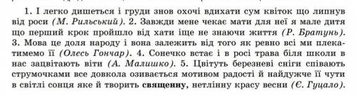 Підкреслити граматична основи.Розставити розділові знаки. ​