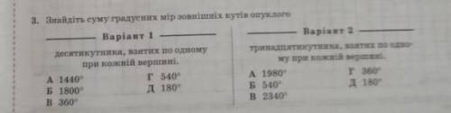 Знайдіть суму градусних мір зовнішніх кутів опуклого тринадцятикутника, взятих по одному при кожній