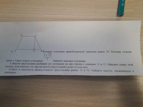 Решите потом еще 40 закину бонусом)