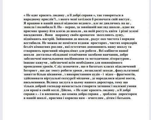 Розділіть текст на абзаци та мікротеми